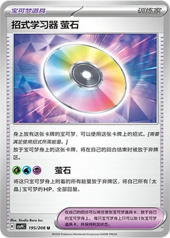 Technical Machine: Fluorite