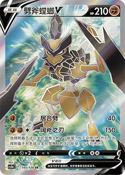 Kleavor V