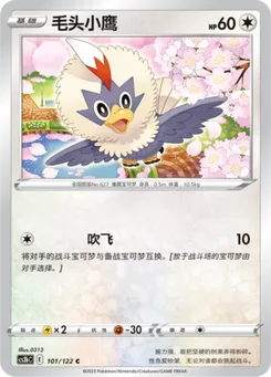 Rufflet