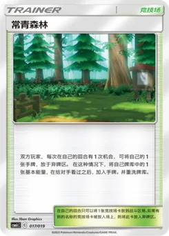 Viridian Forest