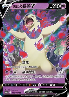 Hisuian Typhlosion V
