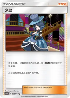Evelyn