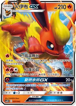 Flareon GX