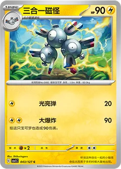 Magneton