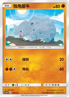 Rhyhorn