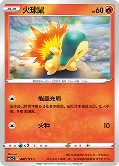 Cyndaquil