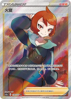 Arezu