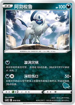 Absol