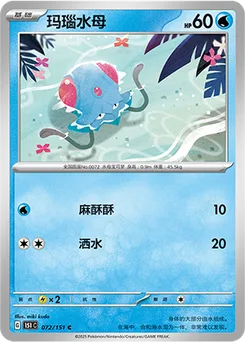 Tentacool
