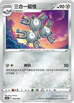 Magneton