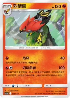 Talonflame
