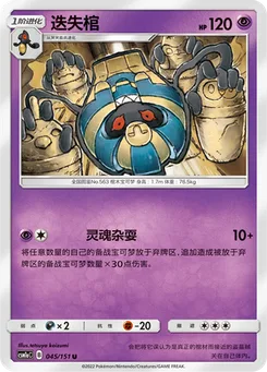 Cofagrigus