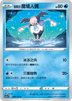 Galarian Mr. Mime