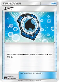Aqua Patch