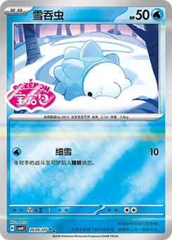 Snom