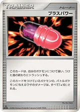 Plus Power