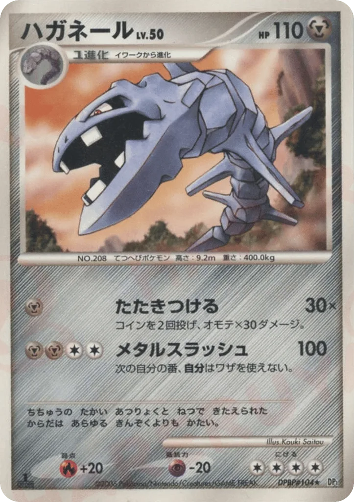 Steelix, Space Time Creation #DPBP#104
