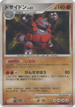 Rhyperior