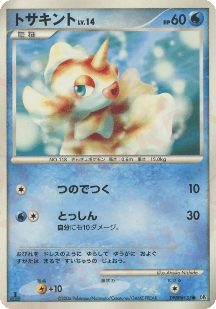 Goldeen, Space Time Creation #DPBP#135
