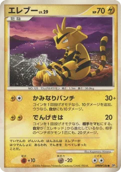 Electabuzz