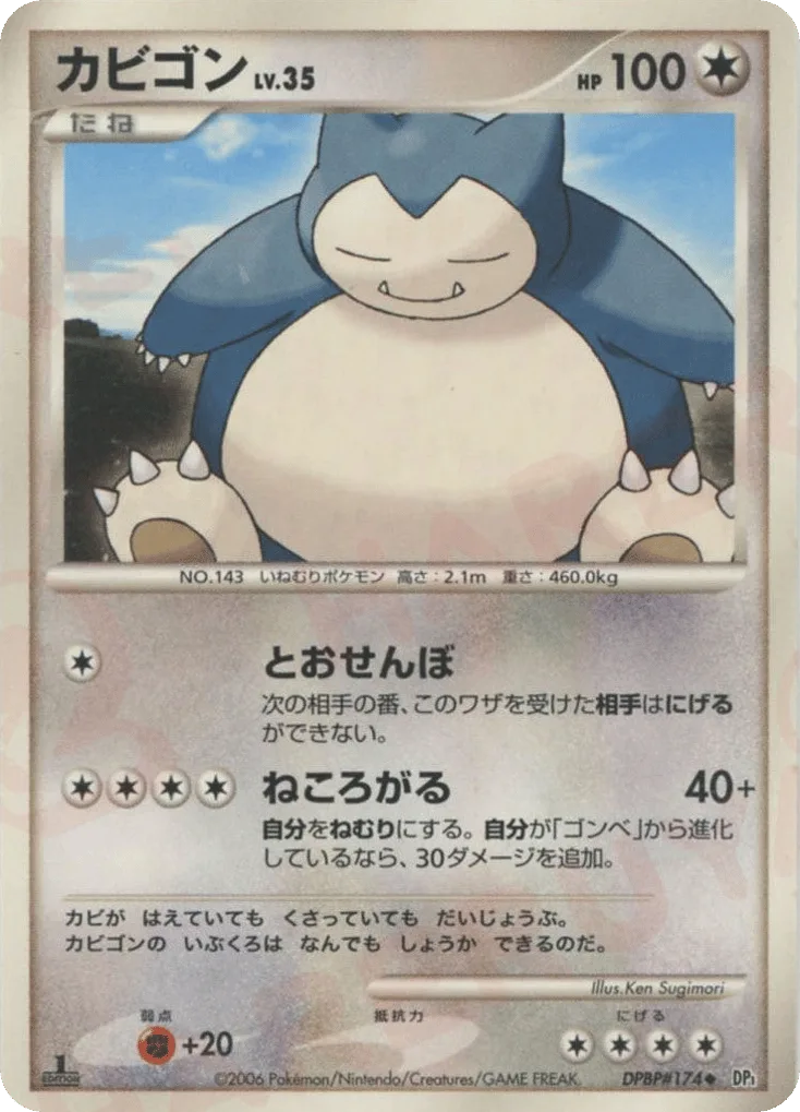 Snorlax, Space Time Creation #DPBP#174