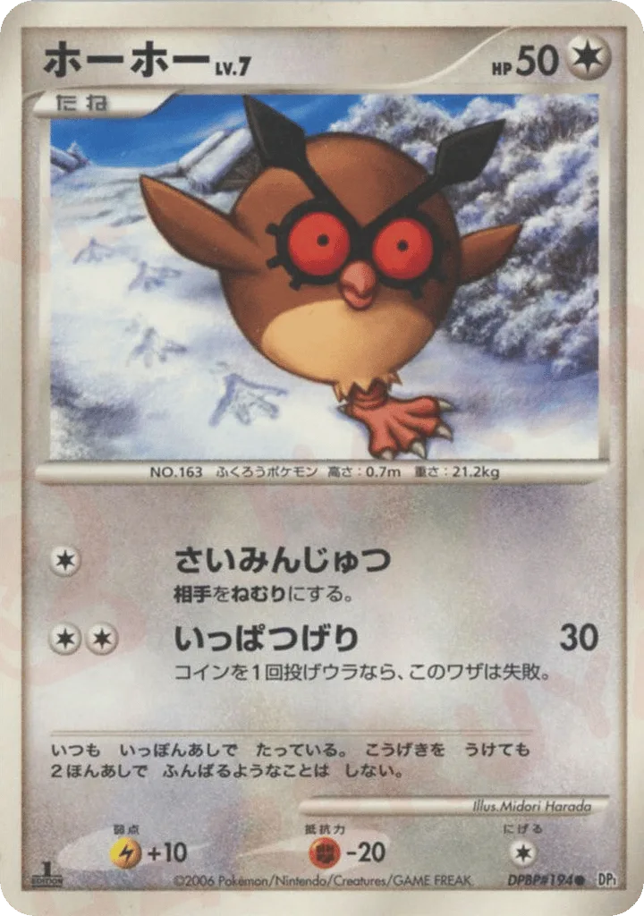 Hoothoot, Space Time Creation #DPBP#194