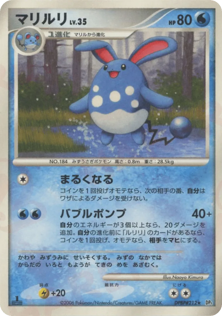 Azumarill, Space Time Creation #DPBP#212