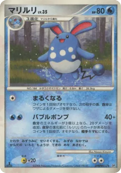 Azumarill
