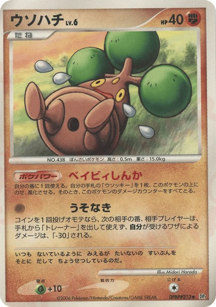 Bonsly, Space Time Creation #DPBP#213