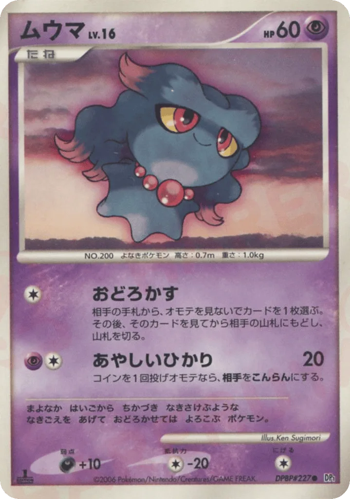 Misdreavus, Space Time Creation #DPBP#227