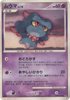 Misdreavus