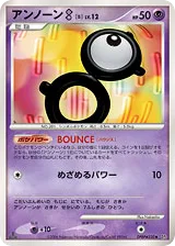 Unown B, Space Time Creation #DPBP#230