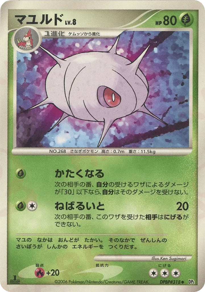 Cascoon, Space Time Creation #DPBP#318