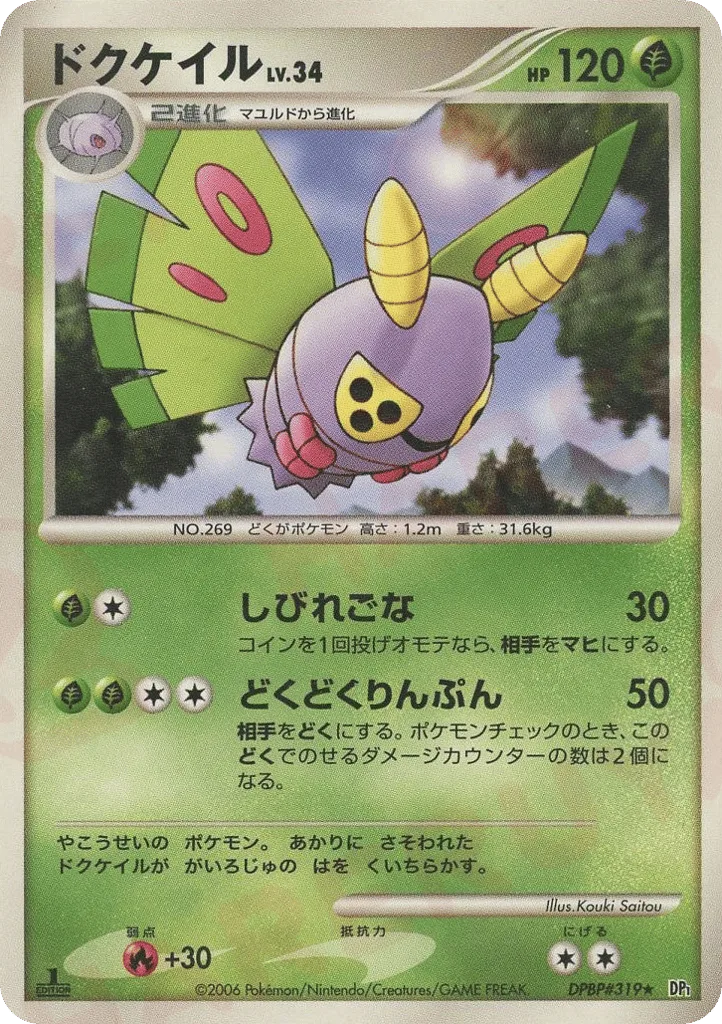 Dustox, Space Time Creation #DPBP#319