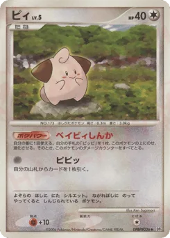 Cleffa