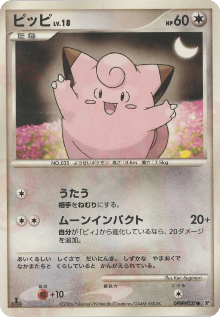 Clefairy, Space Time Creation #DPBP#037