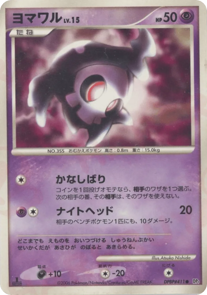 Duskull, Space Time Creation #DPBP#411