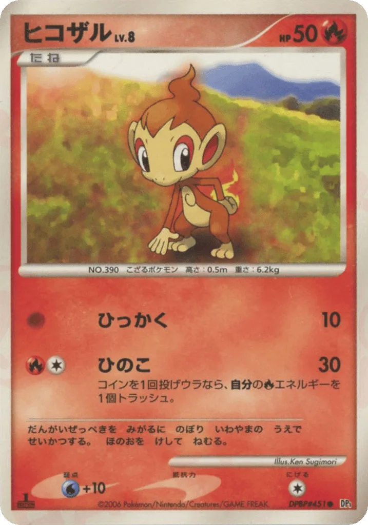 Chimchar, Space Time Creation #DPBP#451