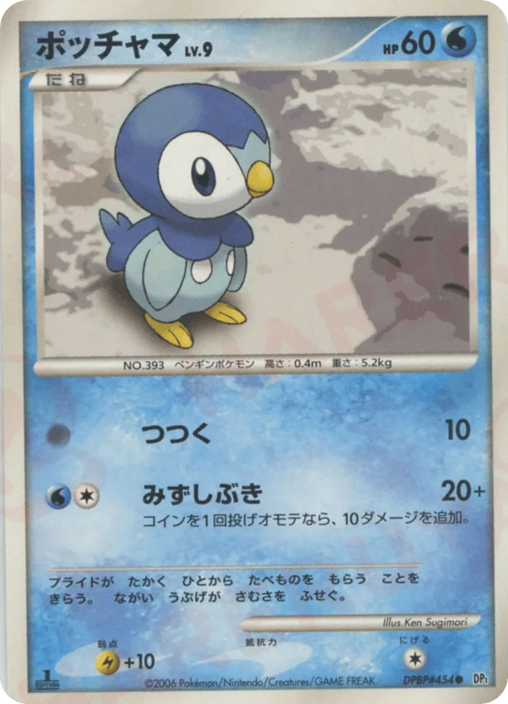 Piplup, Space Time Creation #DPBP#454