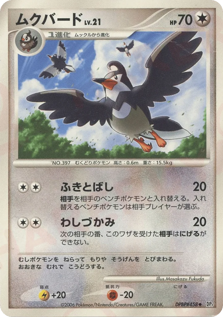 Staravia, Space Time Creation #DPBP#458