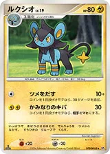 Luxio, Space Time Creation #DPBP#465