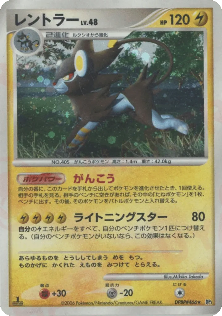Luxray, Space Time Creation #DPBP#466
