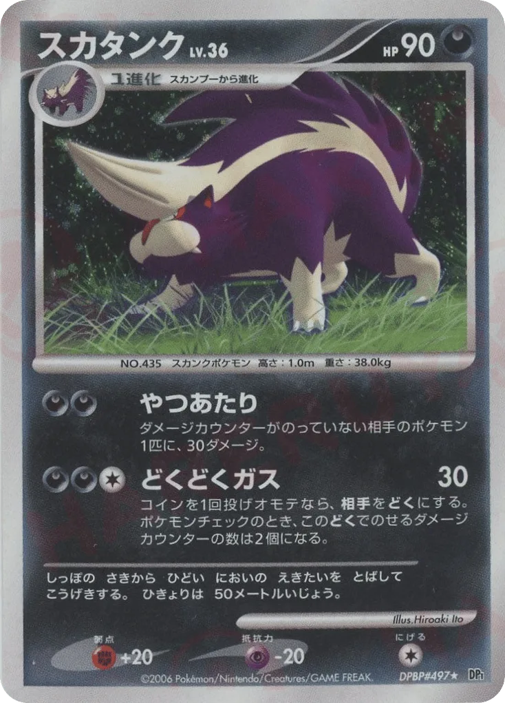 Skuntank, Space Time Creation #DPBP#497