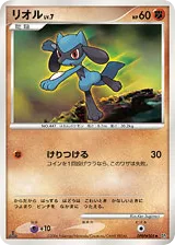 Riolu, Space Time Creation #DPBP#505