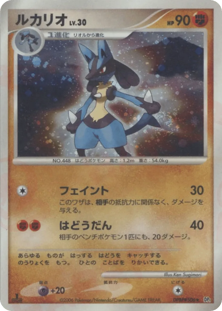 Lucario, Space Time Creation #DPBP#506