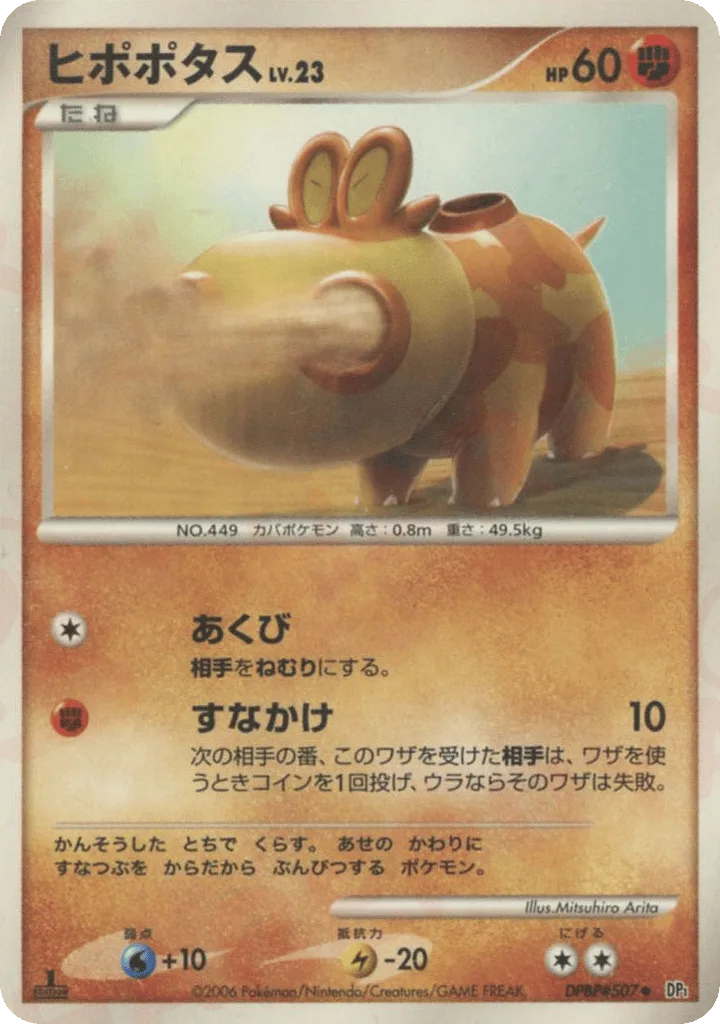 Hippopotas, Space Time Creation #DPBP#507