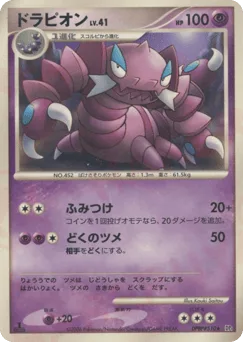 Drapion
