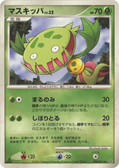 Carnivine