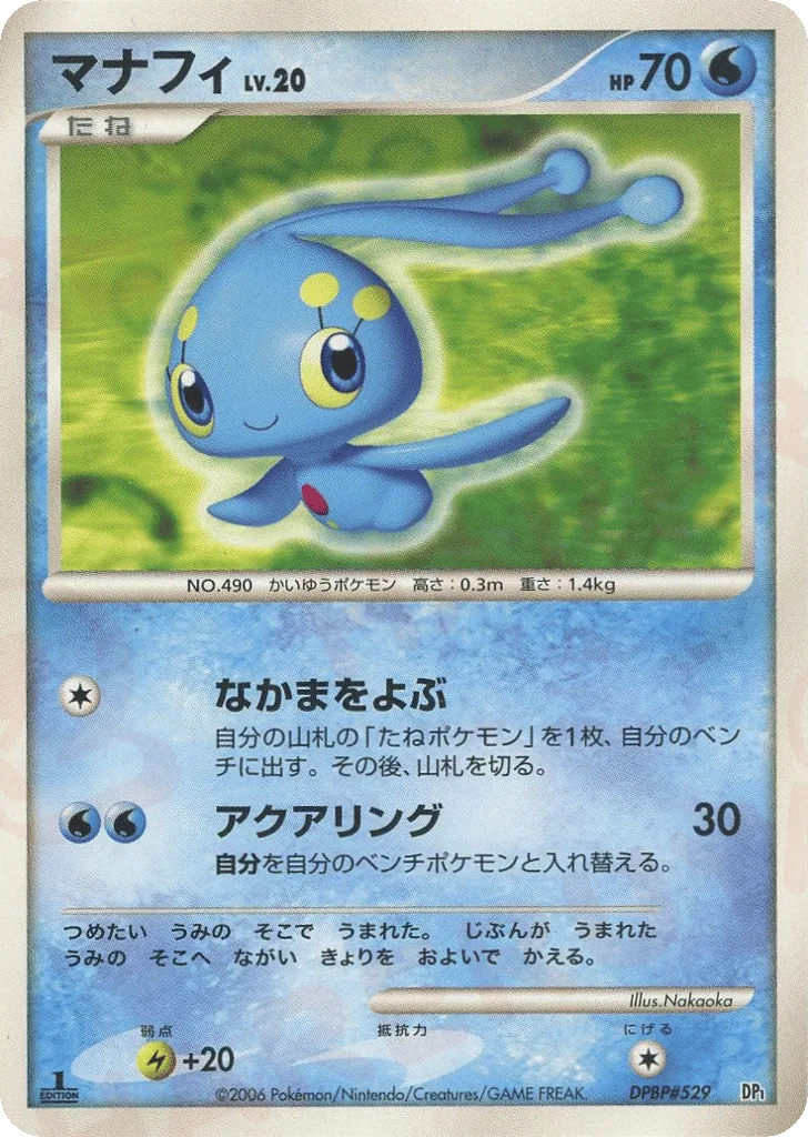 Manaphy, Space Time Creation #DPBP#529