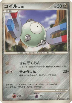 Magnemite